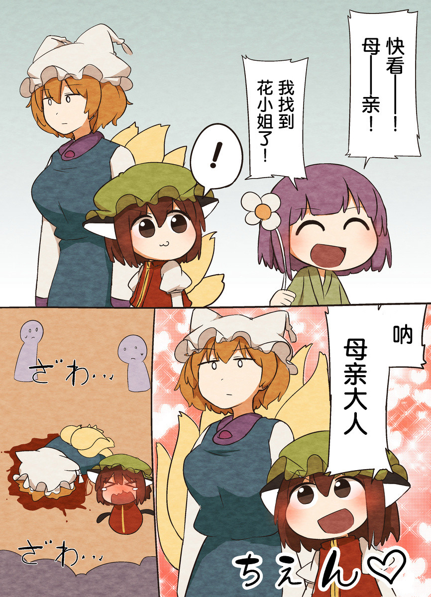 关于母亲这一称呼当然是紫奶奶啦(≥▽≤*)o