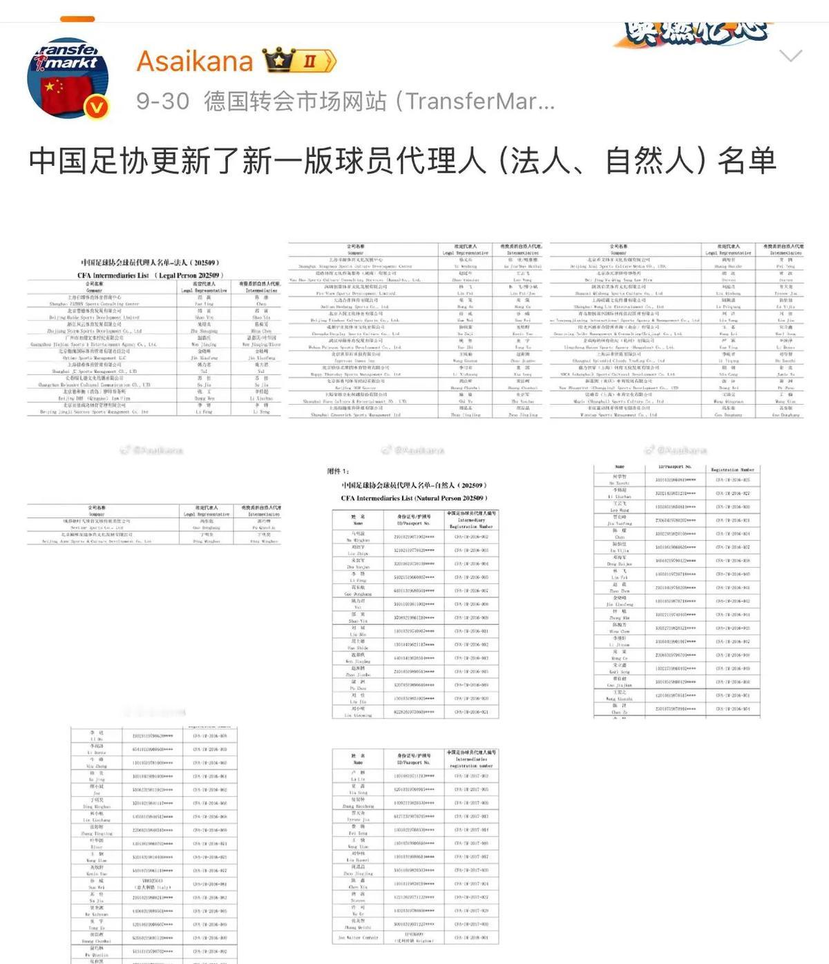 名单一出，江湖没散，但门牌换了。没证的，连门都摸不着；有证的，连签字都得联网查