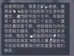 保定人民医院纪委书记, 请回答!