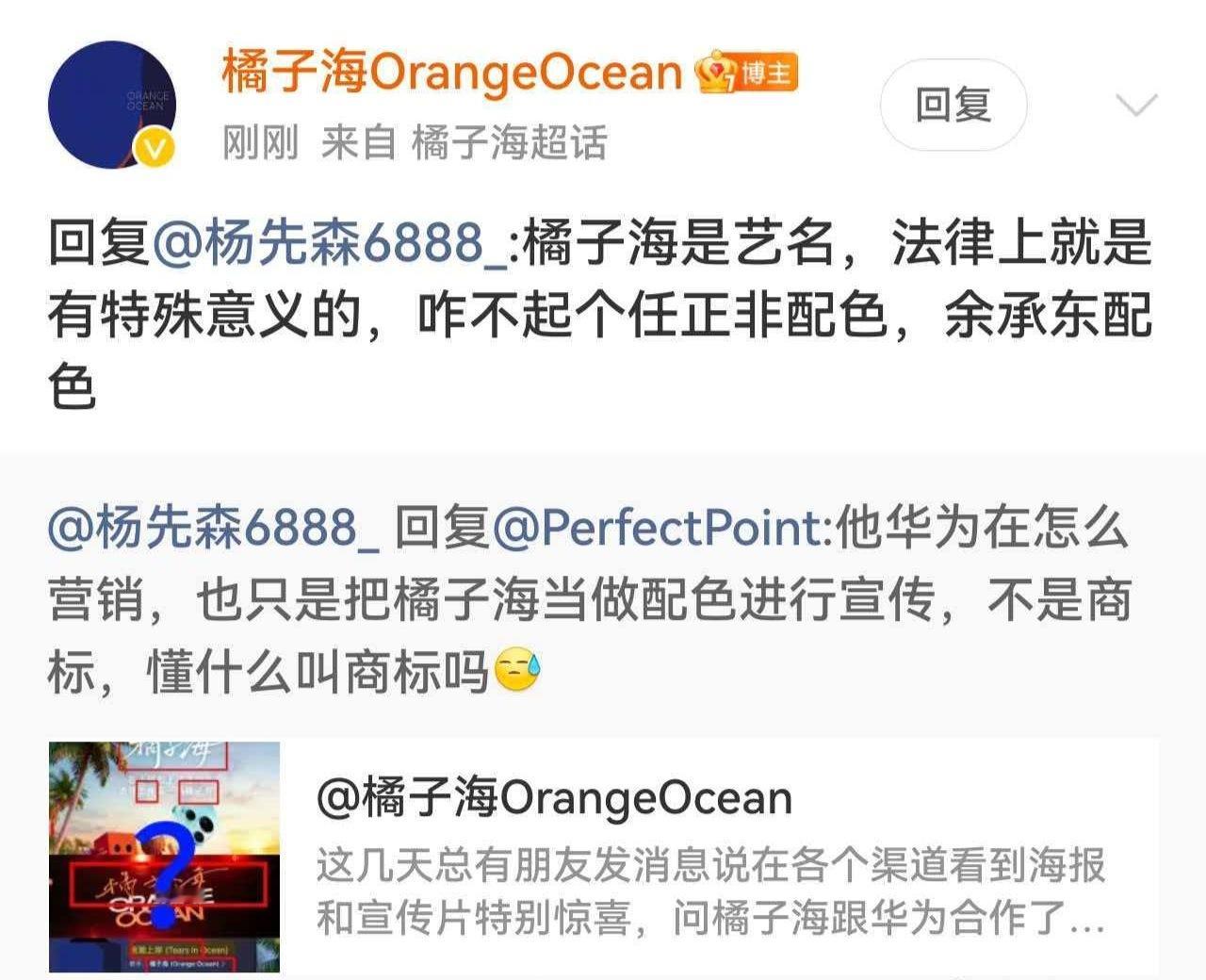 这橘子海乐队的脑回路有点清奇