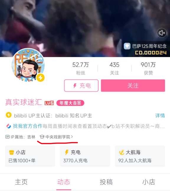 中戏认不认这个人​​​