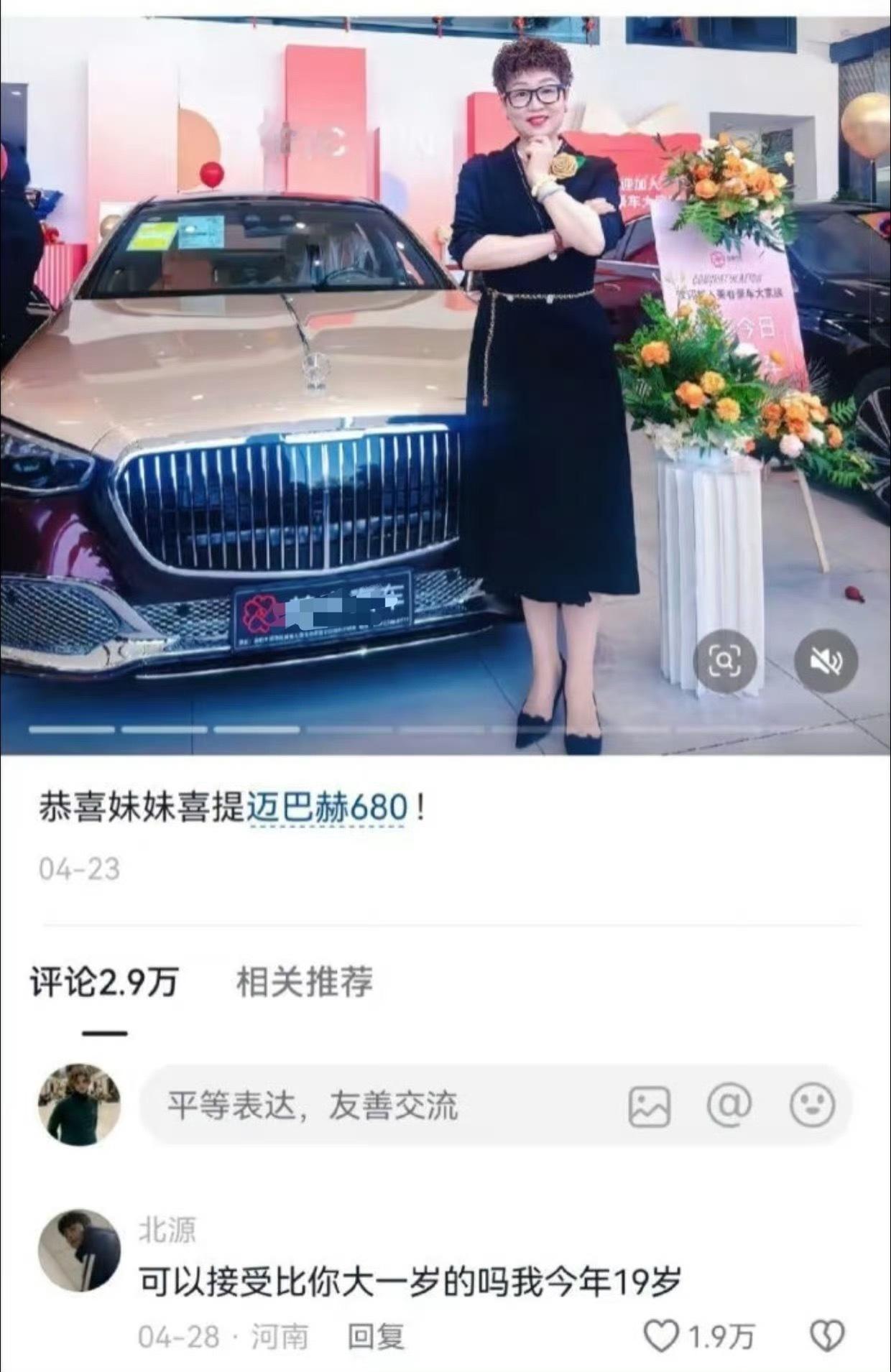 自从提了迈巴赫，感觉这个世界都变得更友善了[笑着哭]笑死在评论区[捂脸哭]​​