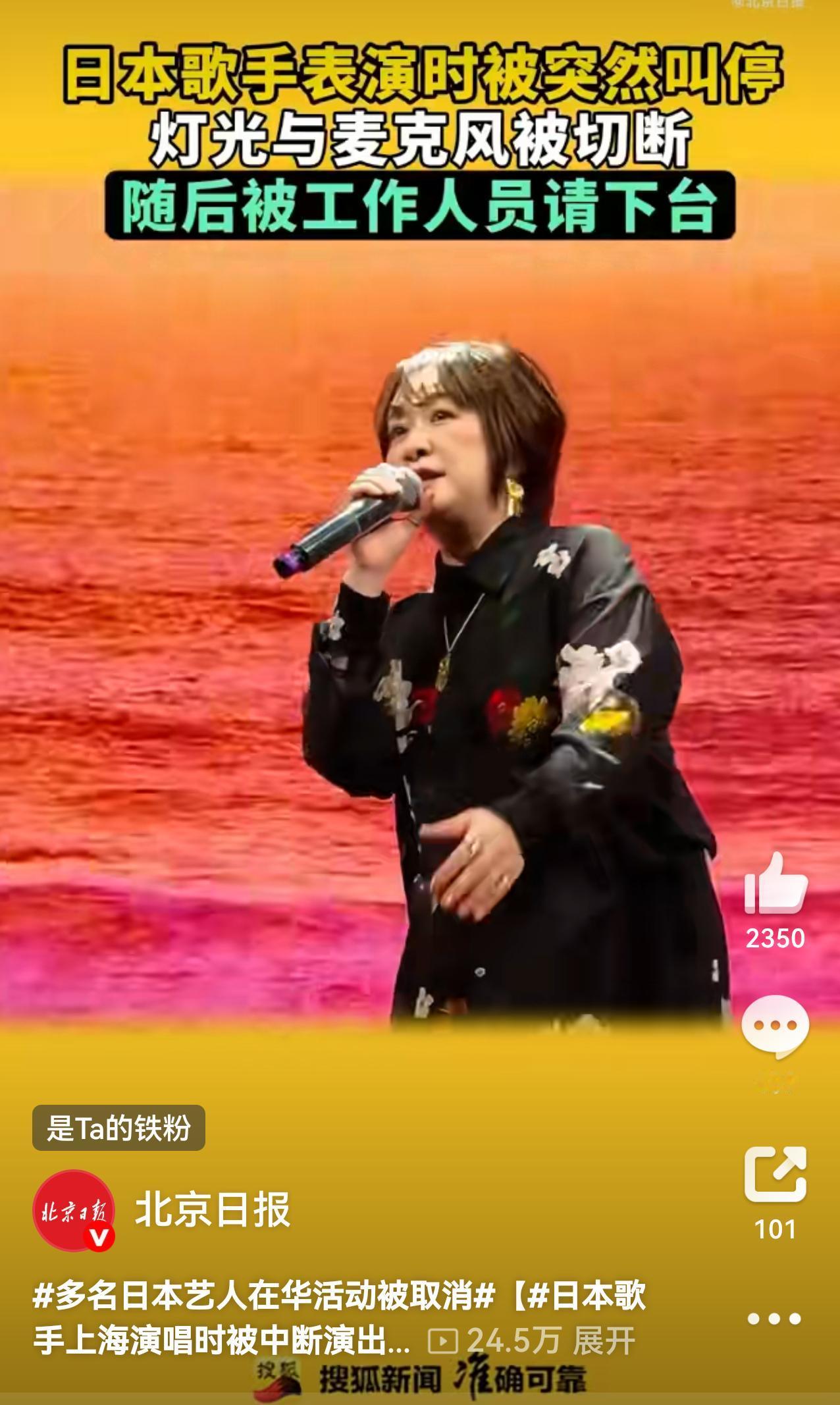 目前中日关系敏感，取消日本艺人的演出合情合理。不过，取消可以提前通知，人家已经开