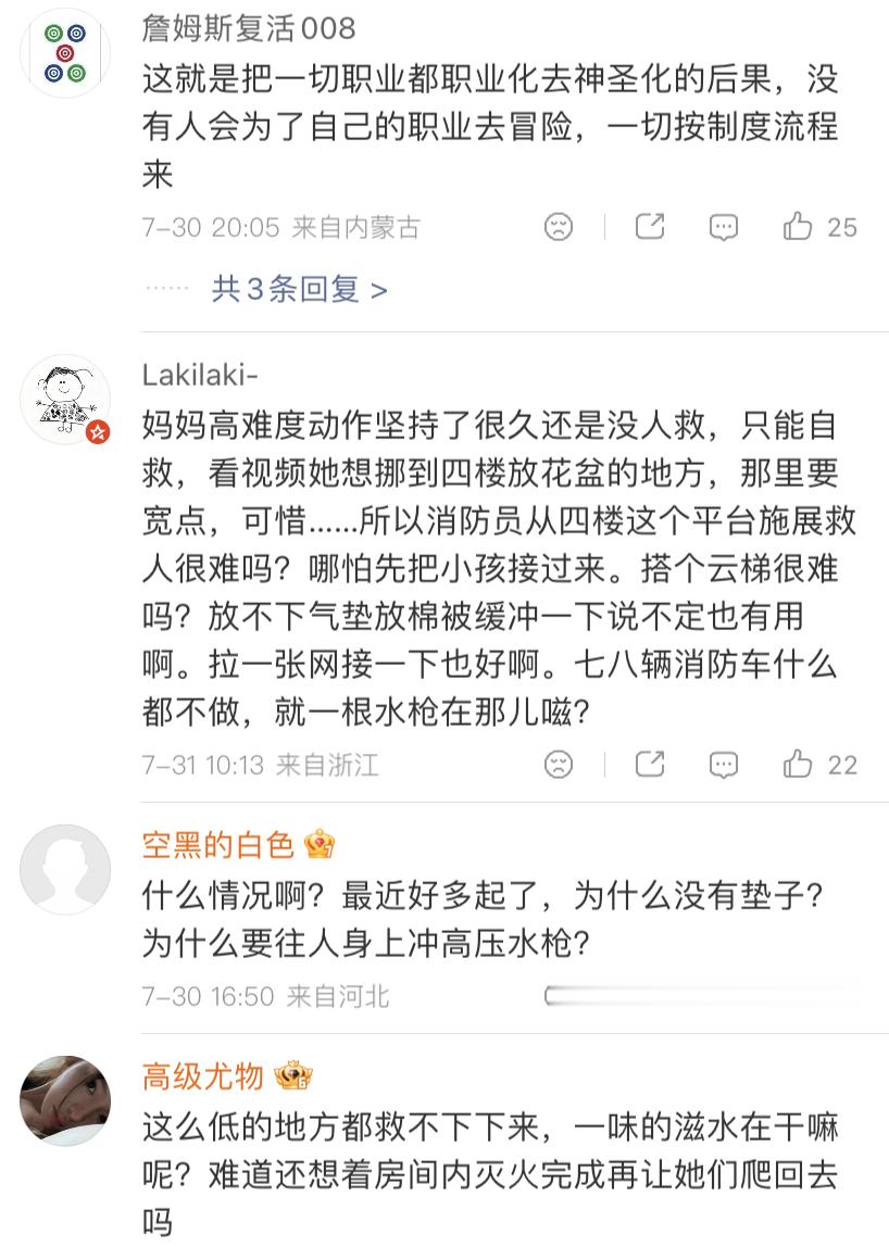 连云港消防回应火灾母女坠楼以前的消防员是武警战士，现在的消防员是合同派遣工。不