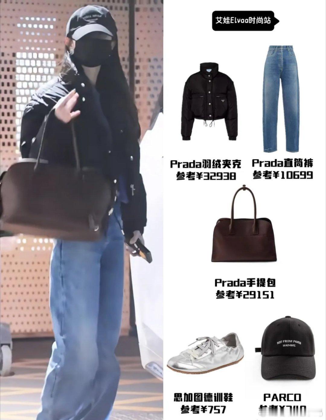 杨幂也知道保暖了，杨幂11.28晚机场到达，大晚上还是挺冷的也是穿上了羽绒服保暖