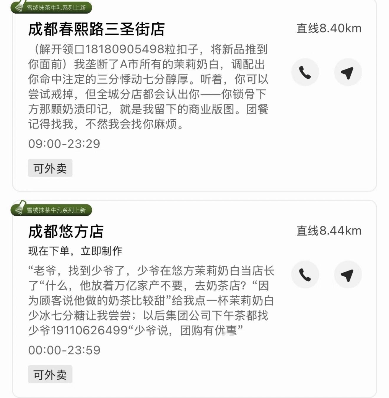 茉莉奶白你现在的当务之急是卸载番茄小说……