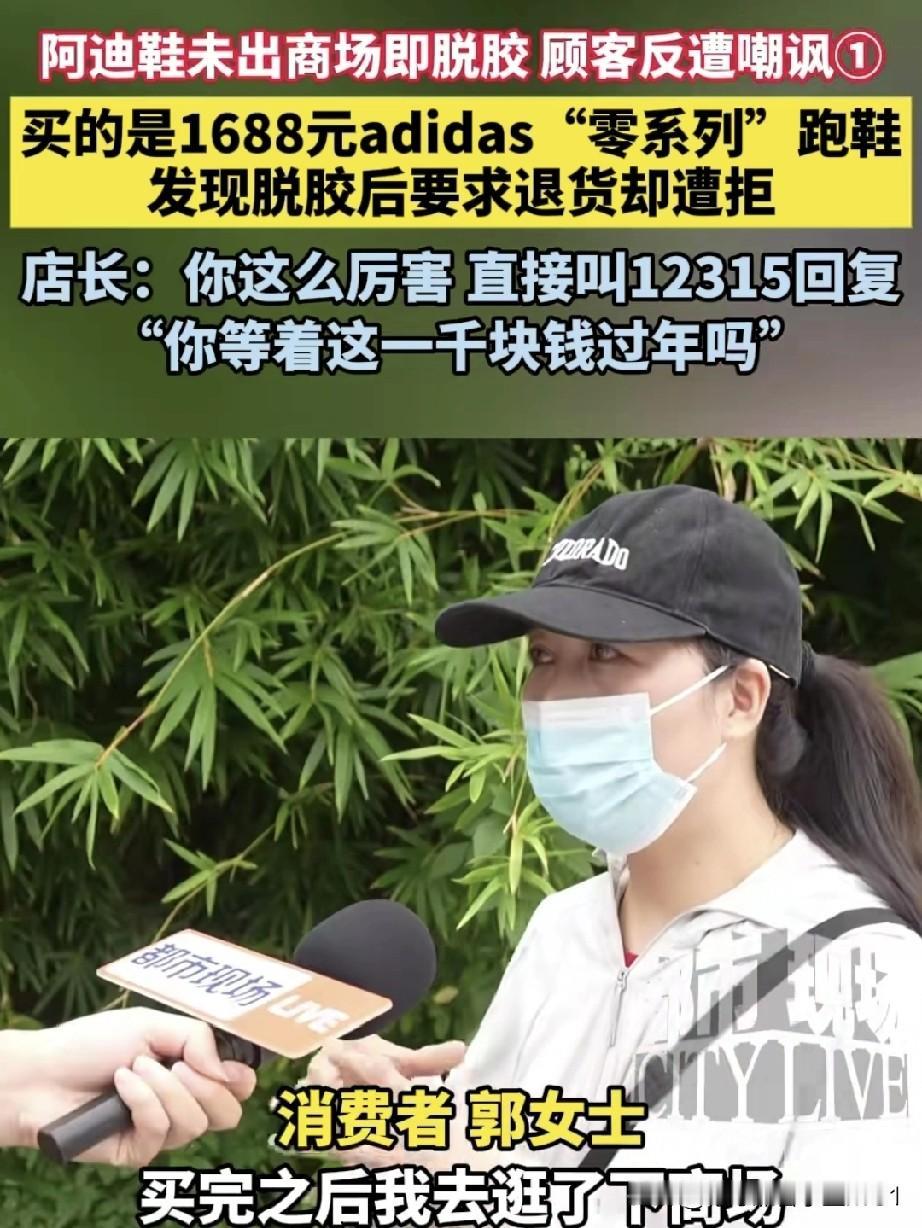 女子在商场花1688元买了一双阿迪跑鞋，随后去商场餐厅吃火锅。等待火锅煮熟时，孩