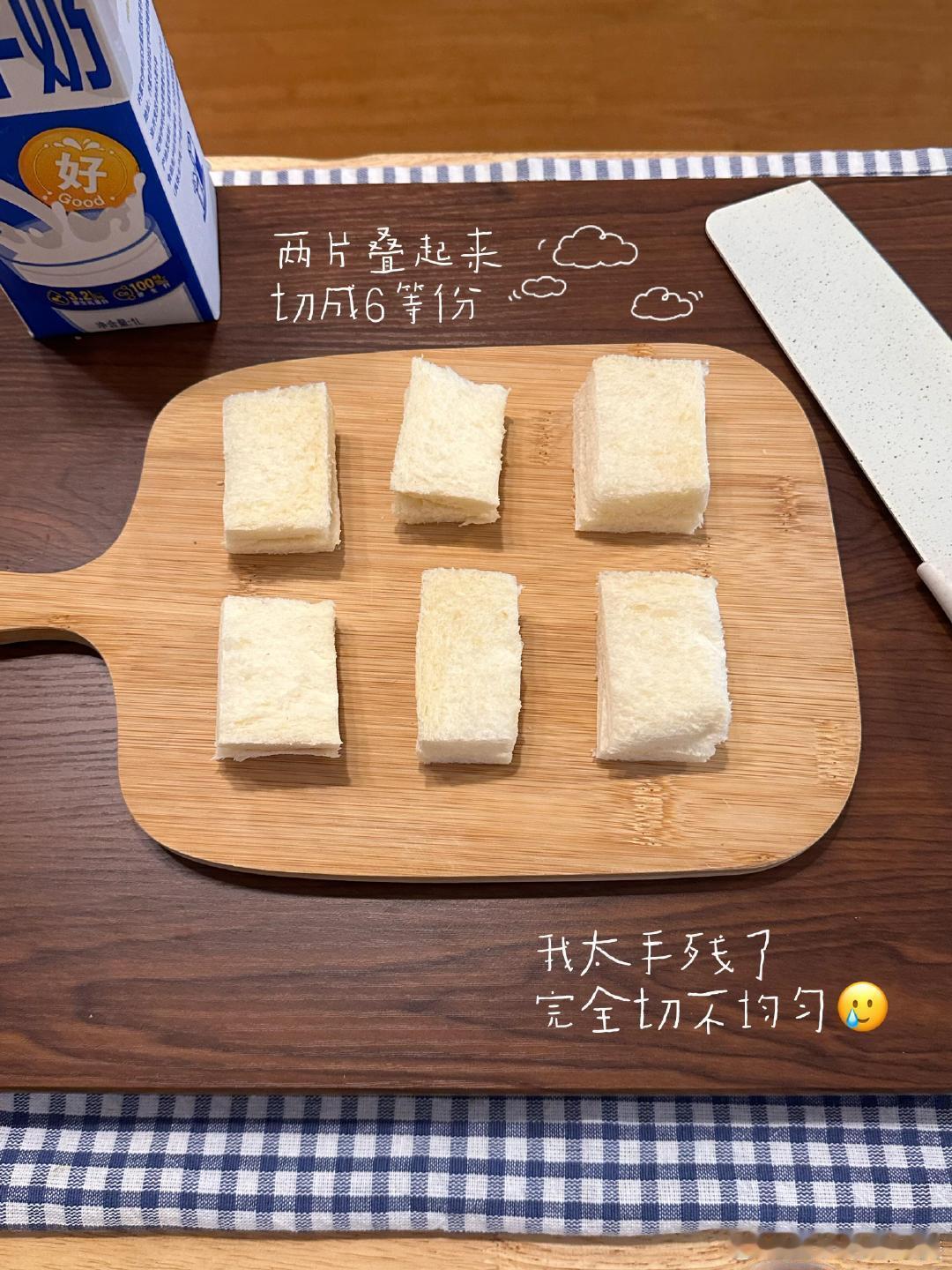 关于香蕉西多士（附教程版）