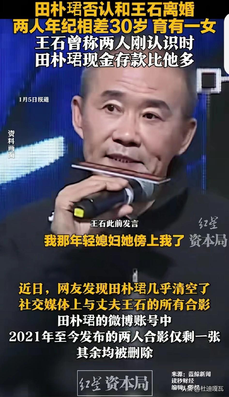 王石高调回应了，田朴珺傍上自己的说法，他说，这完全是无中生有，因为和田朴珺相识