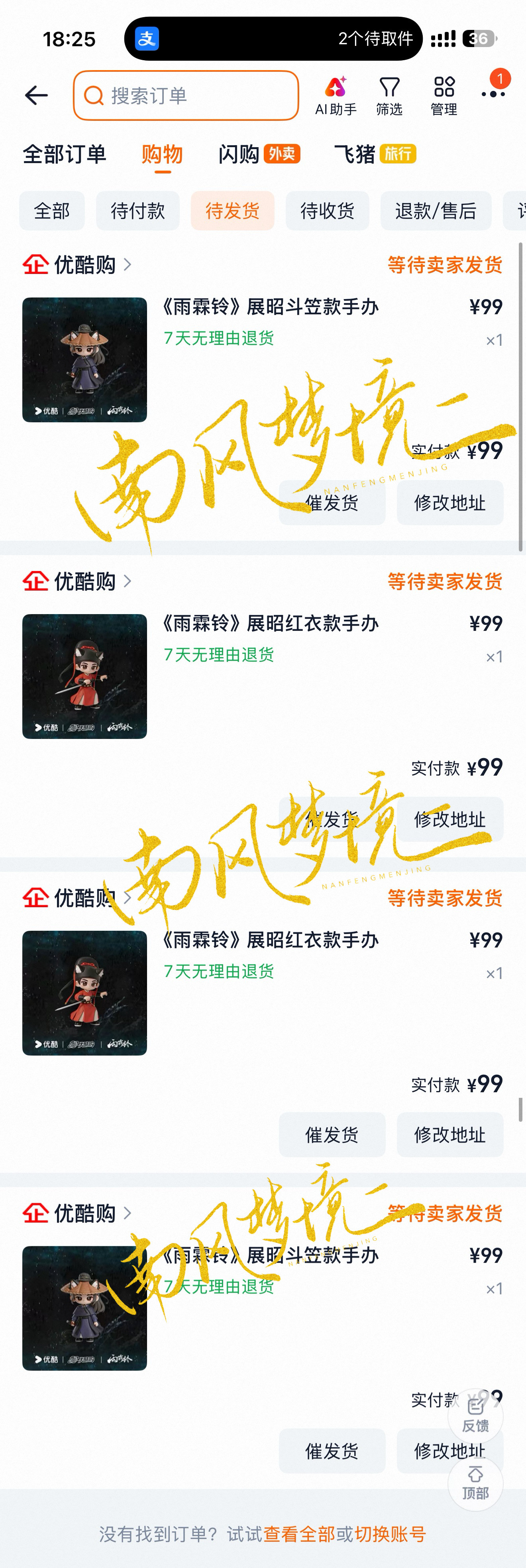 杨洋杨洋展昭这么可爱的展昭大家都🛍️了吗！！！扩一下助力成团啊啊啊啊在评论