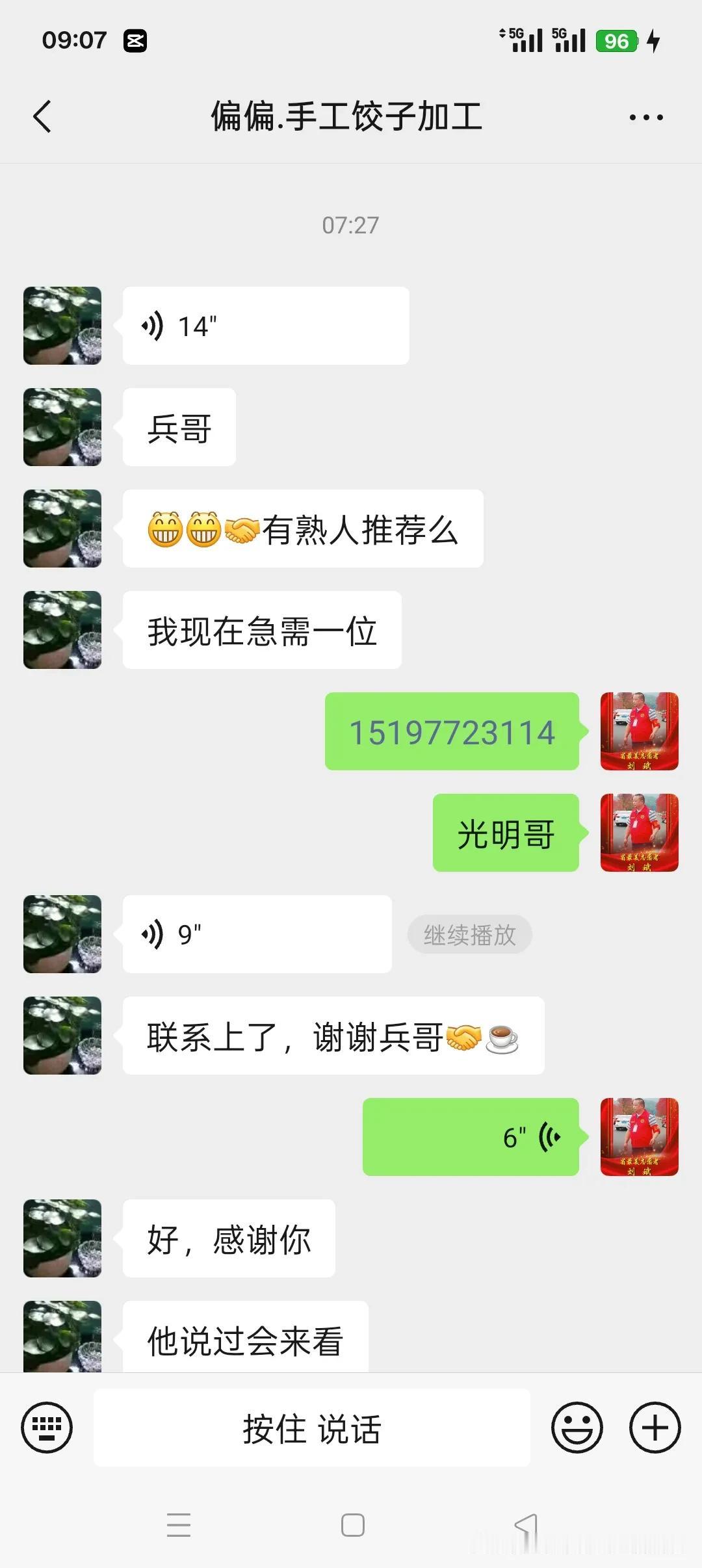 志愿者协会携手农电所快速解决早餐店断电危机在城市的烟火气息