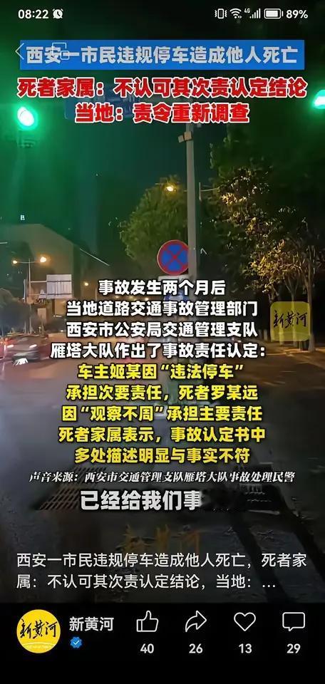 违停次要责任没毛病