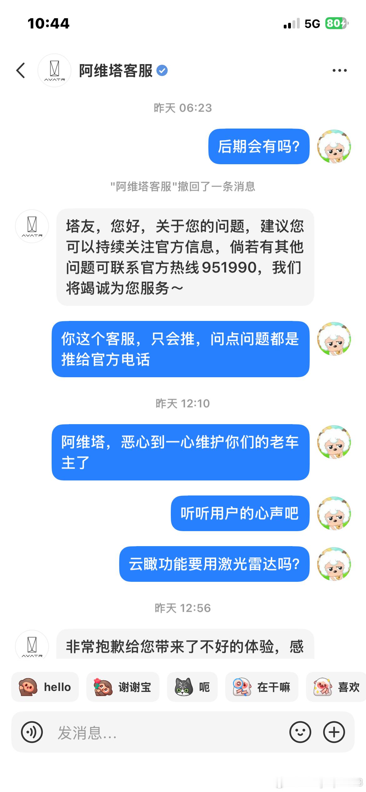 作为一名阿维塔车主，考虑到自身的用车场景，购买了阿维塔07pro+车型，有高速NOA，就可以满足自身