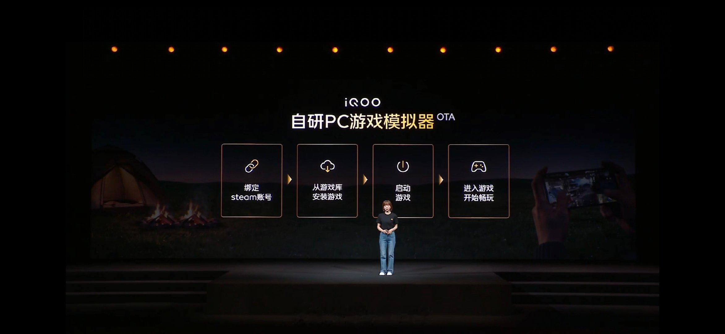 iQOO16这次在游戏方面还做了一个自研PC模拟器，简单来说就是可以让你在手机上玩Steam游戏，目