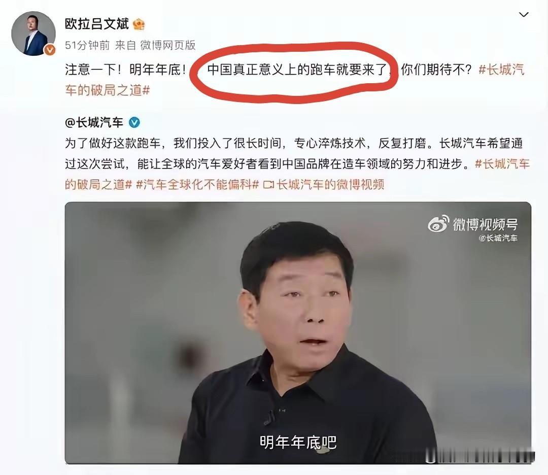 CC高管宣布：“明年年底，中国真正意义上的跑车就要来了”。我实在是想不出来他说的