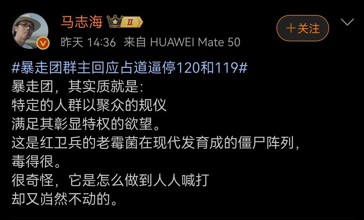 关于暴走团，这个评说到位！