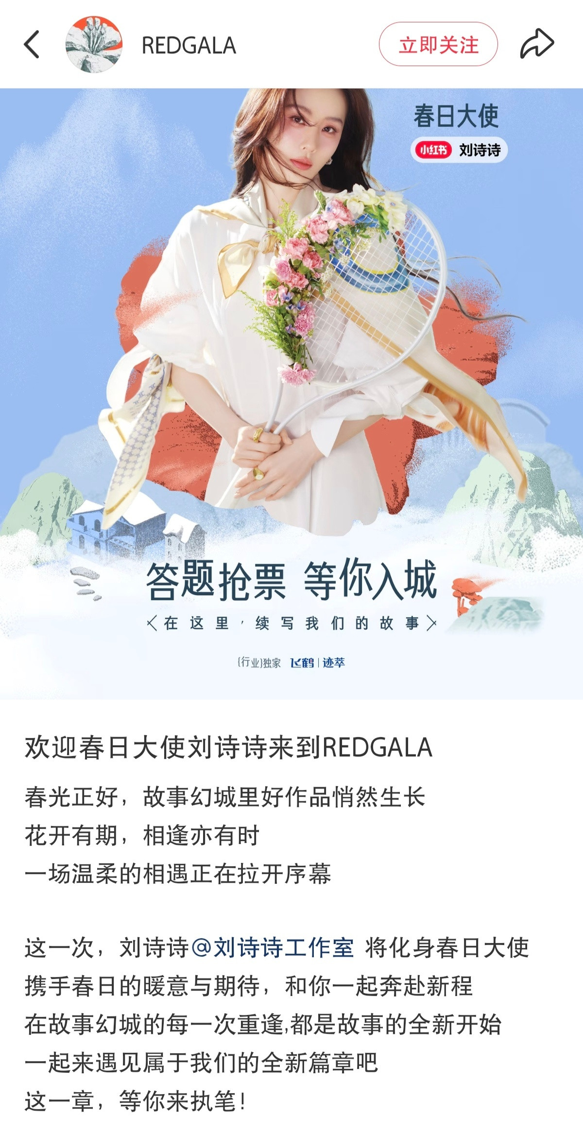 刘诗诗虽未入驻小红薯，却早已是平台公认的“自带词条体质”。一说起影视剧红衣女侠，