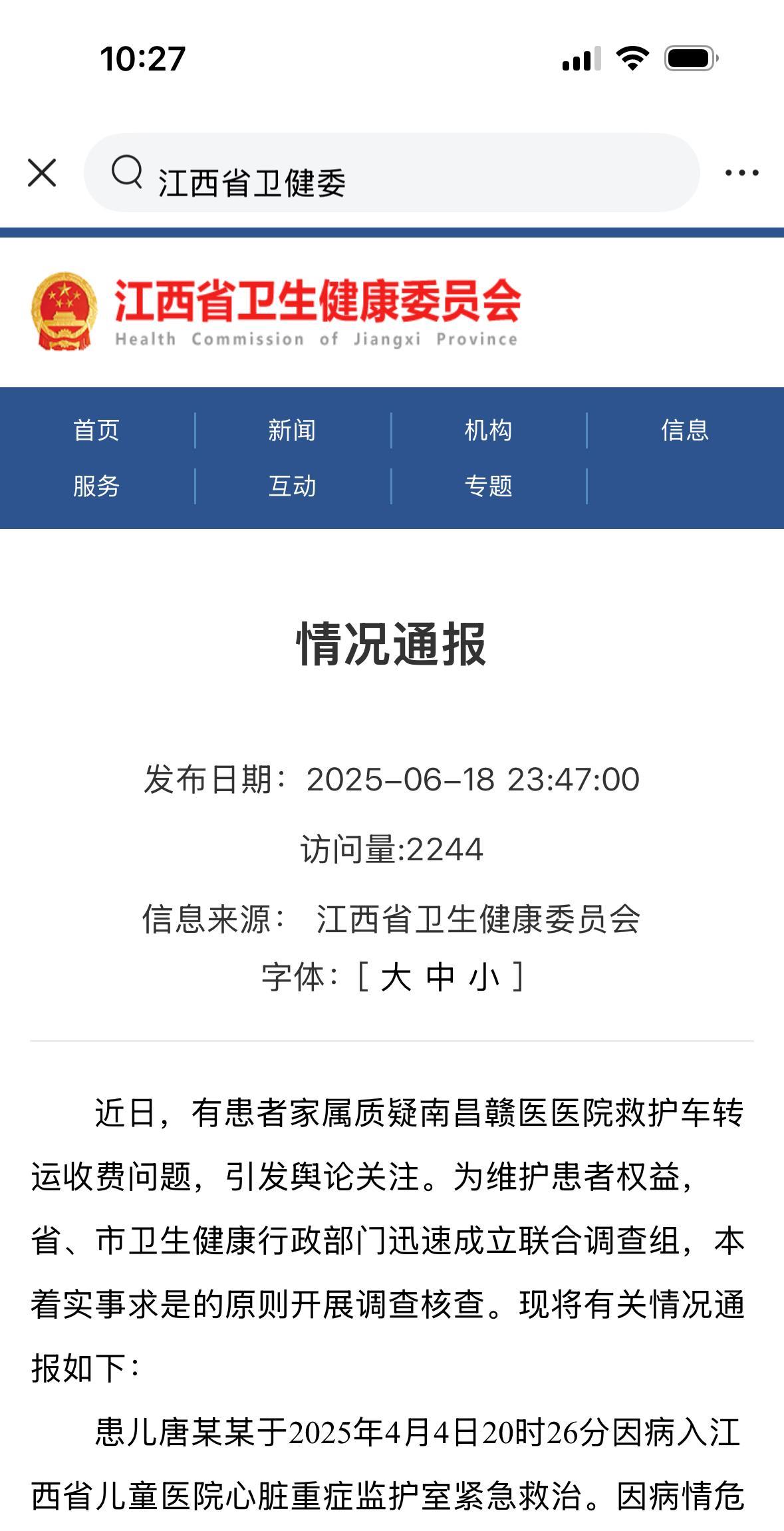 南昌到上海800公里，来回1600公里，正常的救护车转运收费标准是10块钱一公里