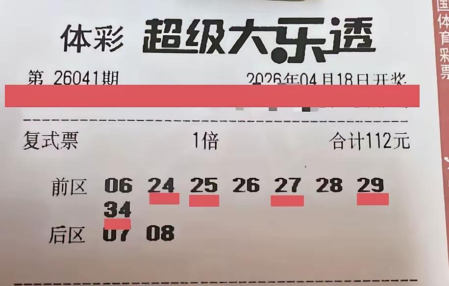 成功锁定前区，入围了区区8个号码，就成功将5个开奖名额锁定，直接5+0三等奖起步