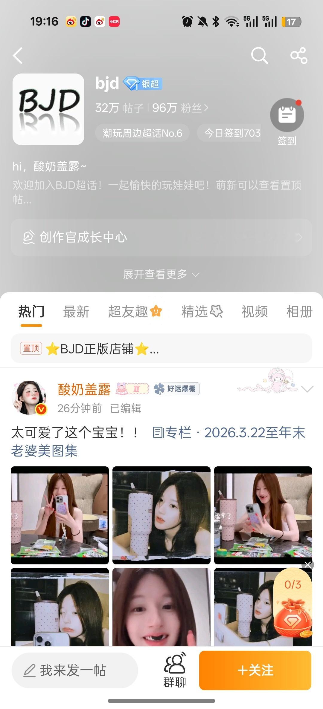 ？沙溢丝给我弄到哪去了？