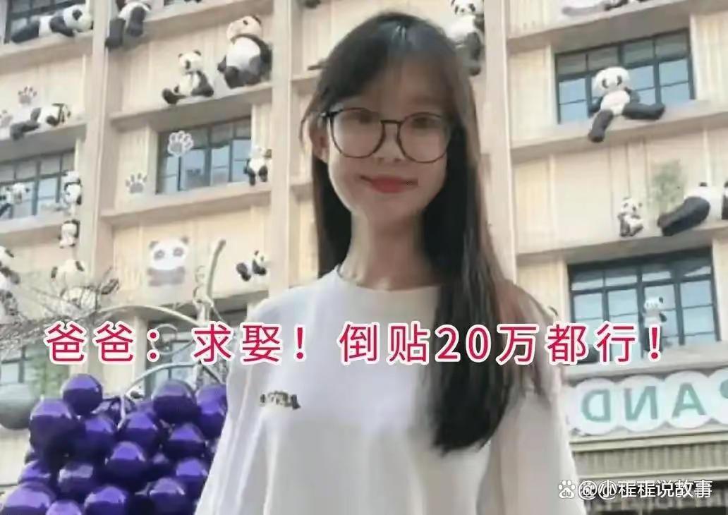 重庆一位妈妈在网上发文求助，自家19岁女儿是985名校毕业生、重庆主城户口，外形