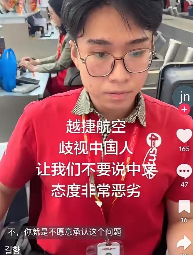 离谱！中国女游客在越南机场办理登机时，只因和同伴正常用中文聊天，竟被红衣地勤当场