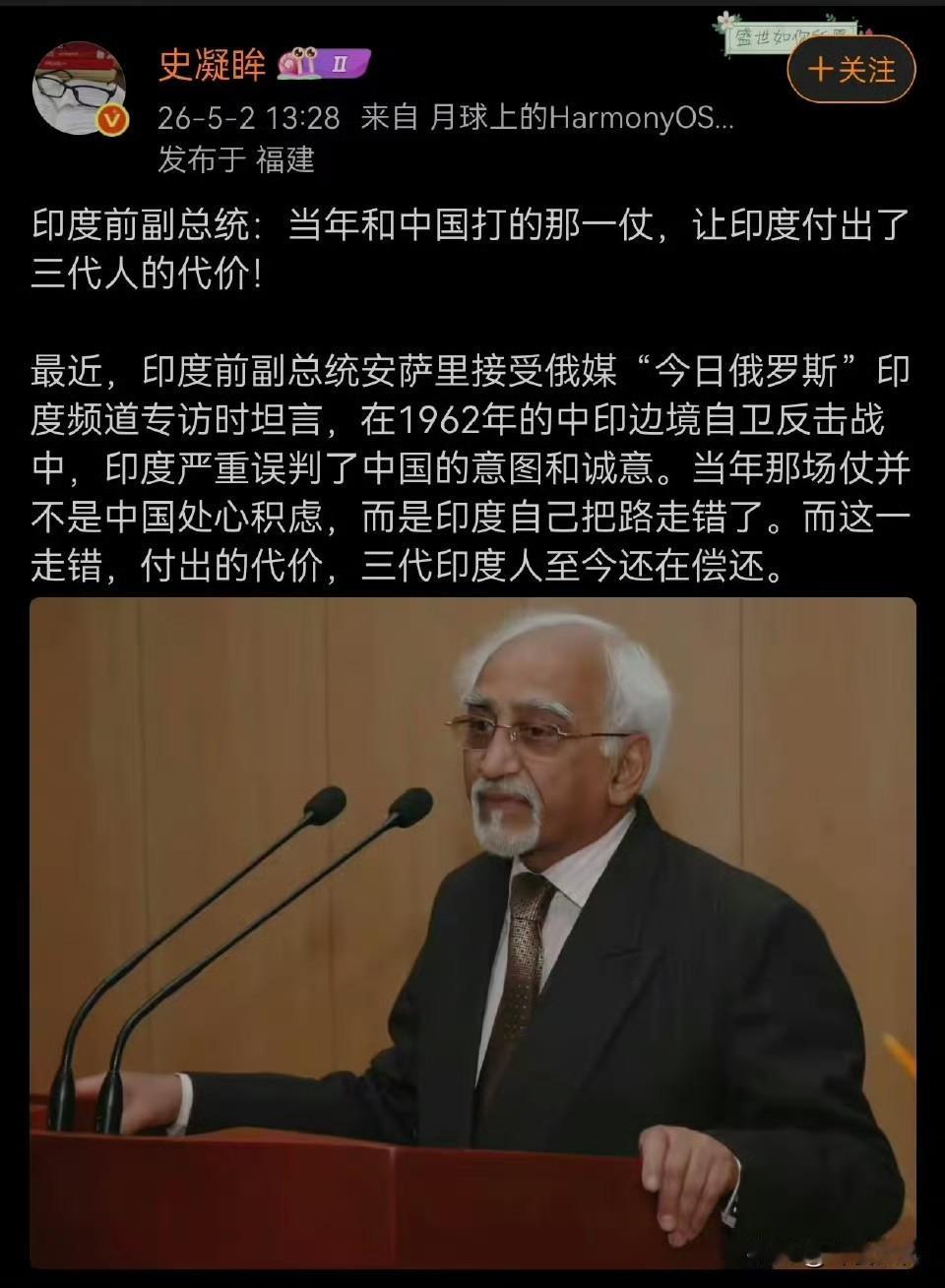 过了60年，印度人终于承认了战争结果的事实。62年的那场战，确实打断了印度的