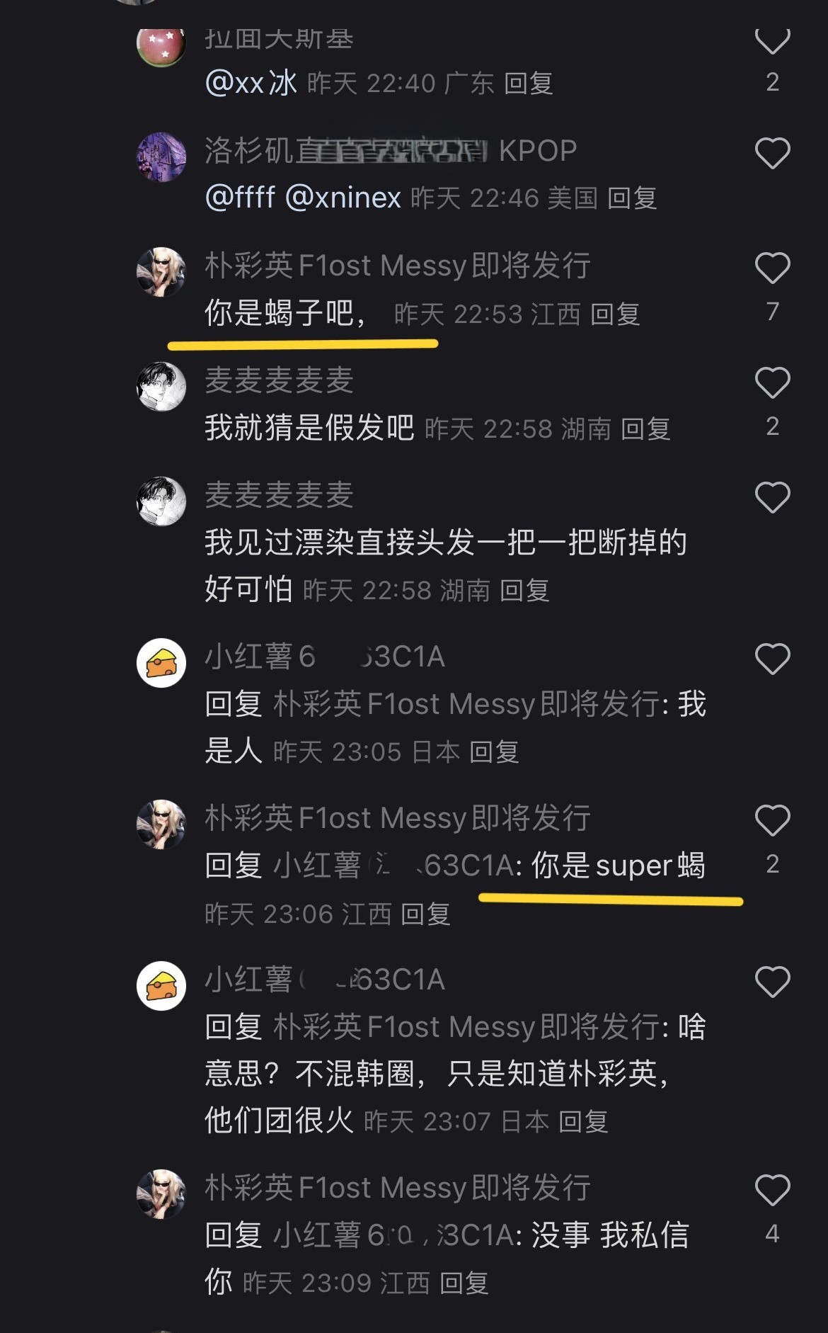 有人说老马户头发是假发，都要摁头是我理由是对方的IP在日本。啊哈哈哈哈哈，还要私