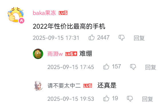 如何评价魅族22：​​​