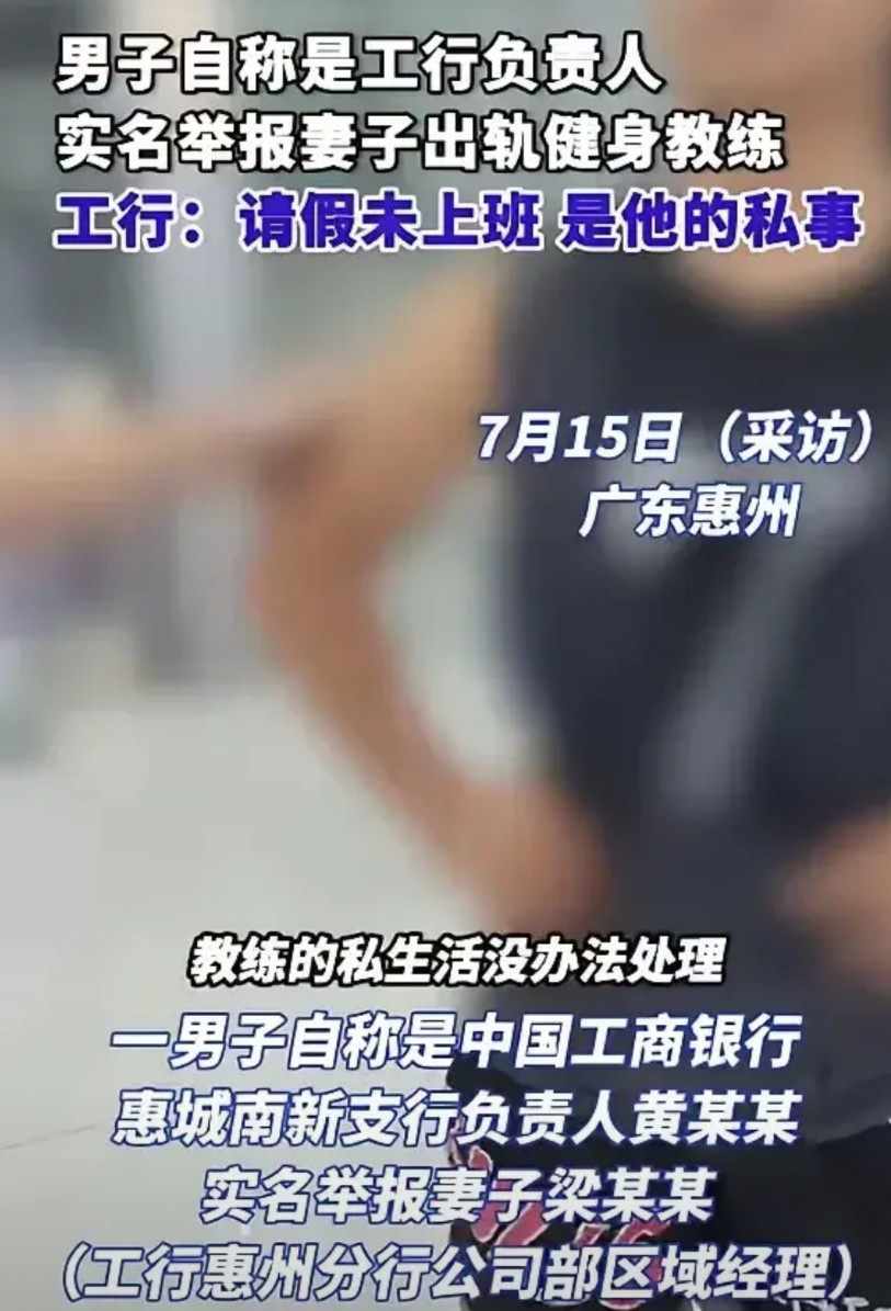 又一单又一单！劲爆！夫妻俩丈夫是工行广东惠州惠成某支行行长，妻子是工行惠州分行公