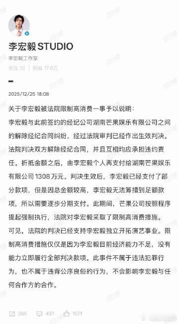 李宏毅工作室发说明家人们，最近李宏毅工作室发了一则说明，这可在网上掀起了不小的波