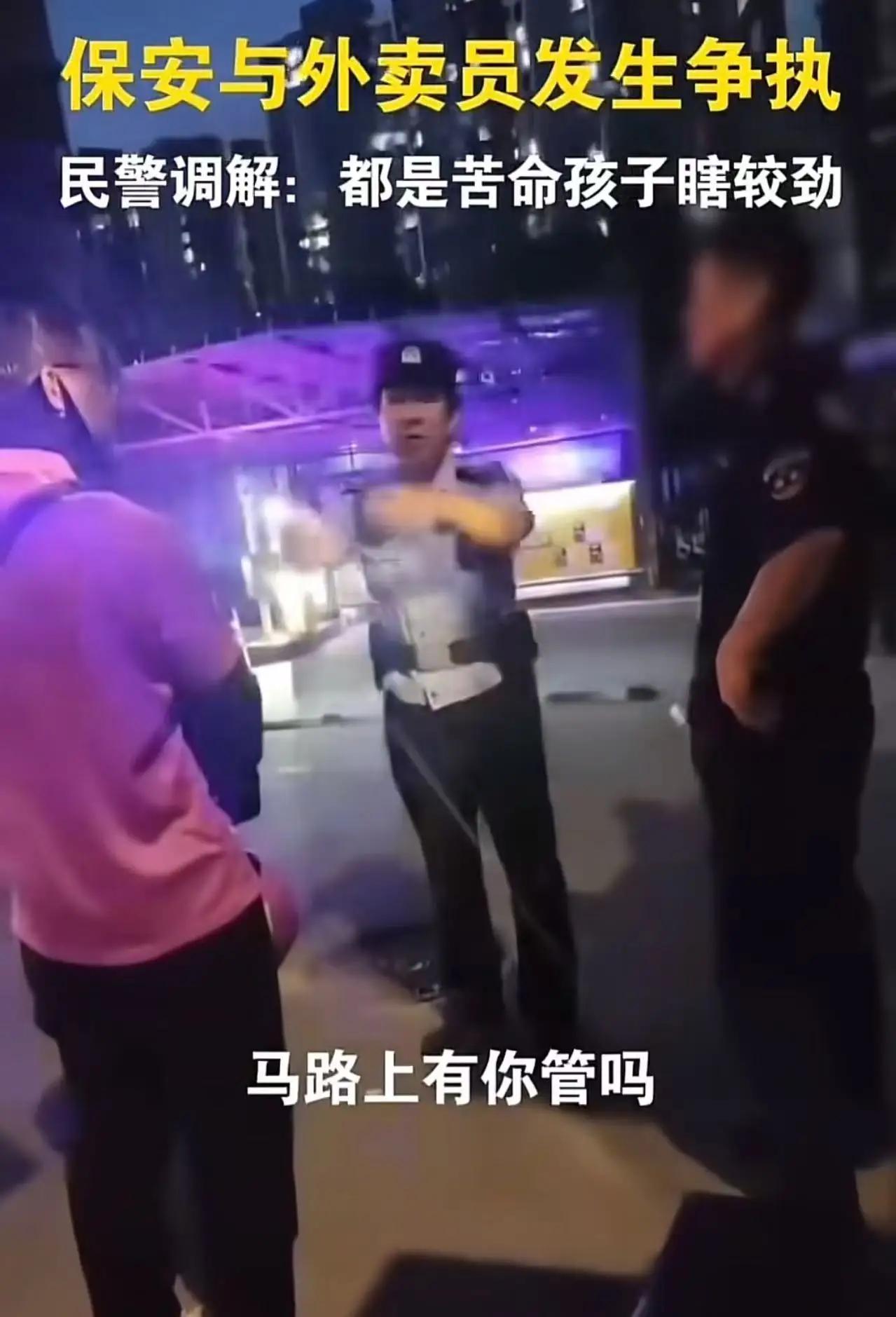 “都是苦命孩子，瞎较什么劲！”这位民警一句话，戳穿了底层互撕的真相兄弟们，这