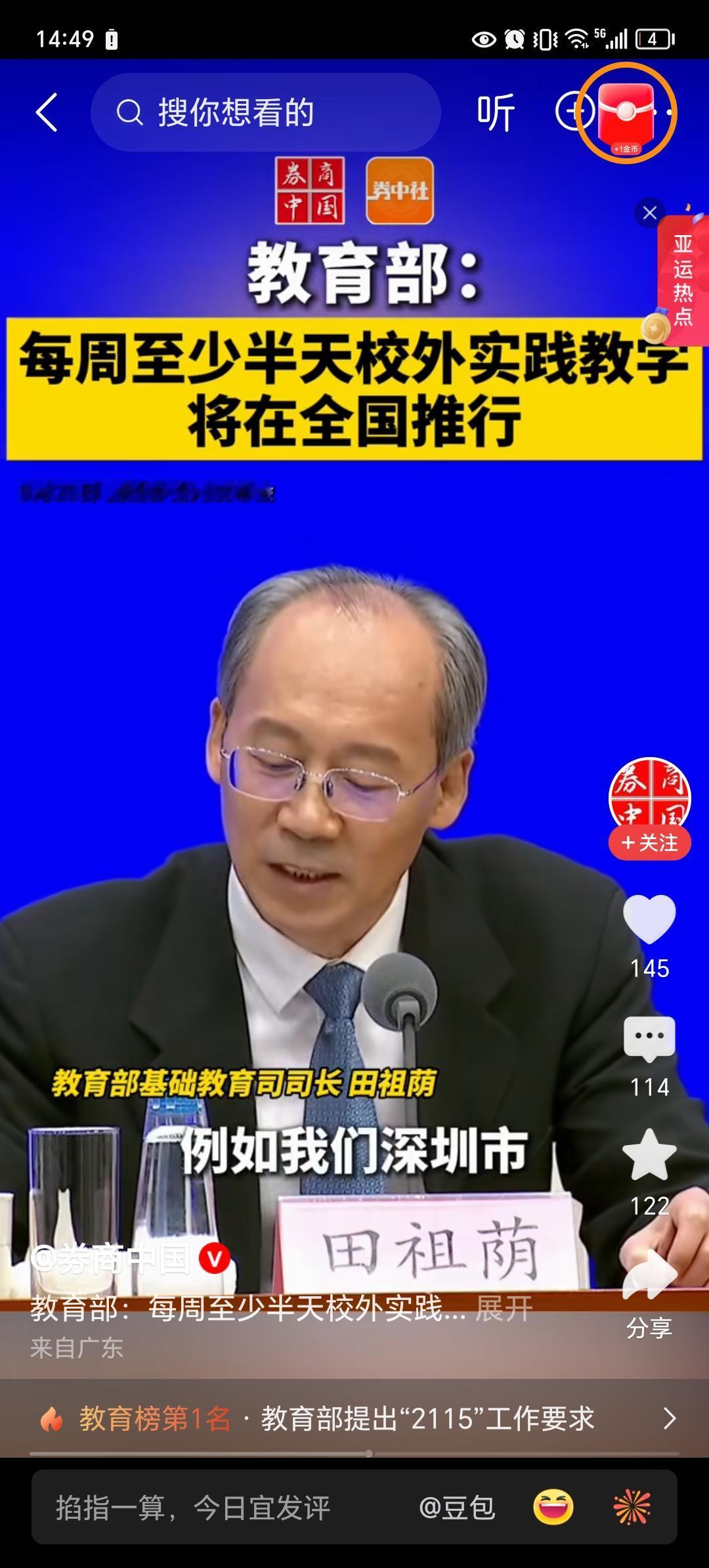 大家看到了没？教育部又出新规定了，这好像又回到了我们的小时候，​每周至少半天