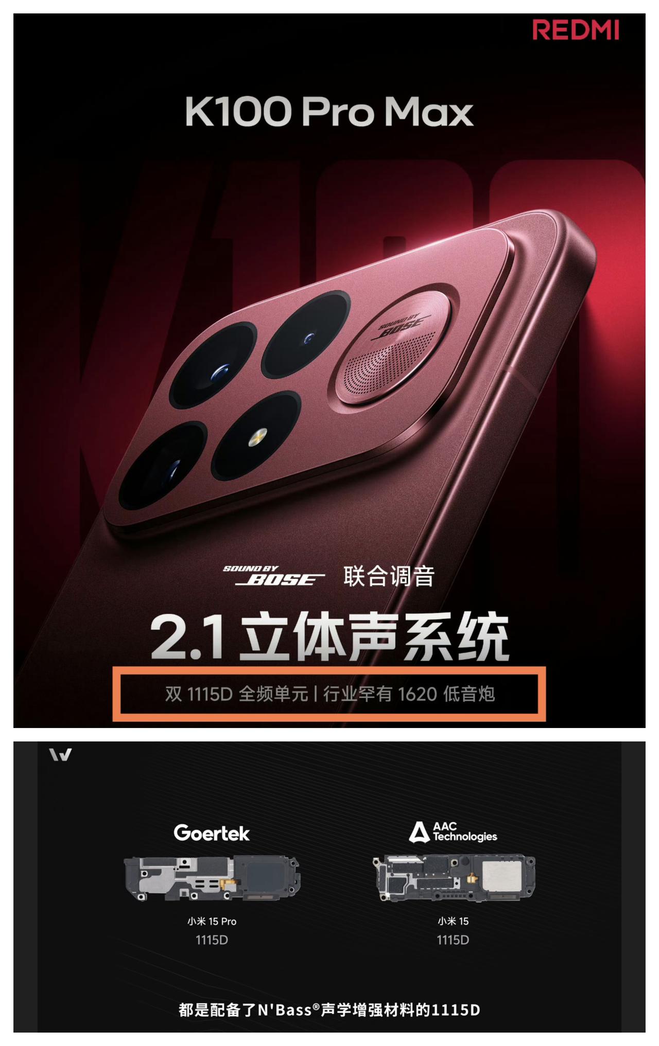 REDMIK100ProMax扬声器具体参数公布！REDMIK100