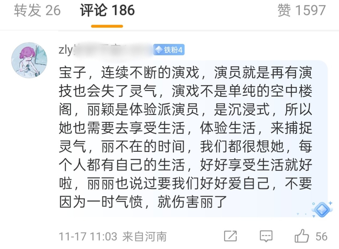 这算是承认之前连续进组导致如今影视四连扑吗