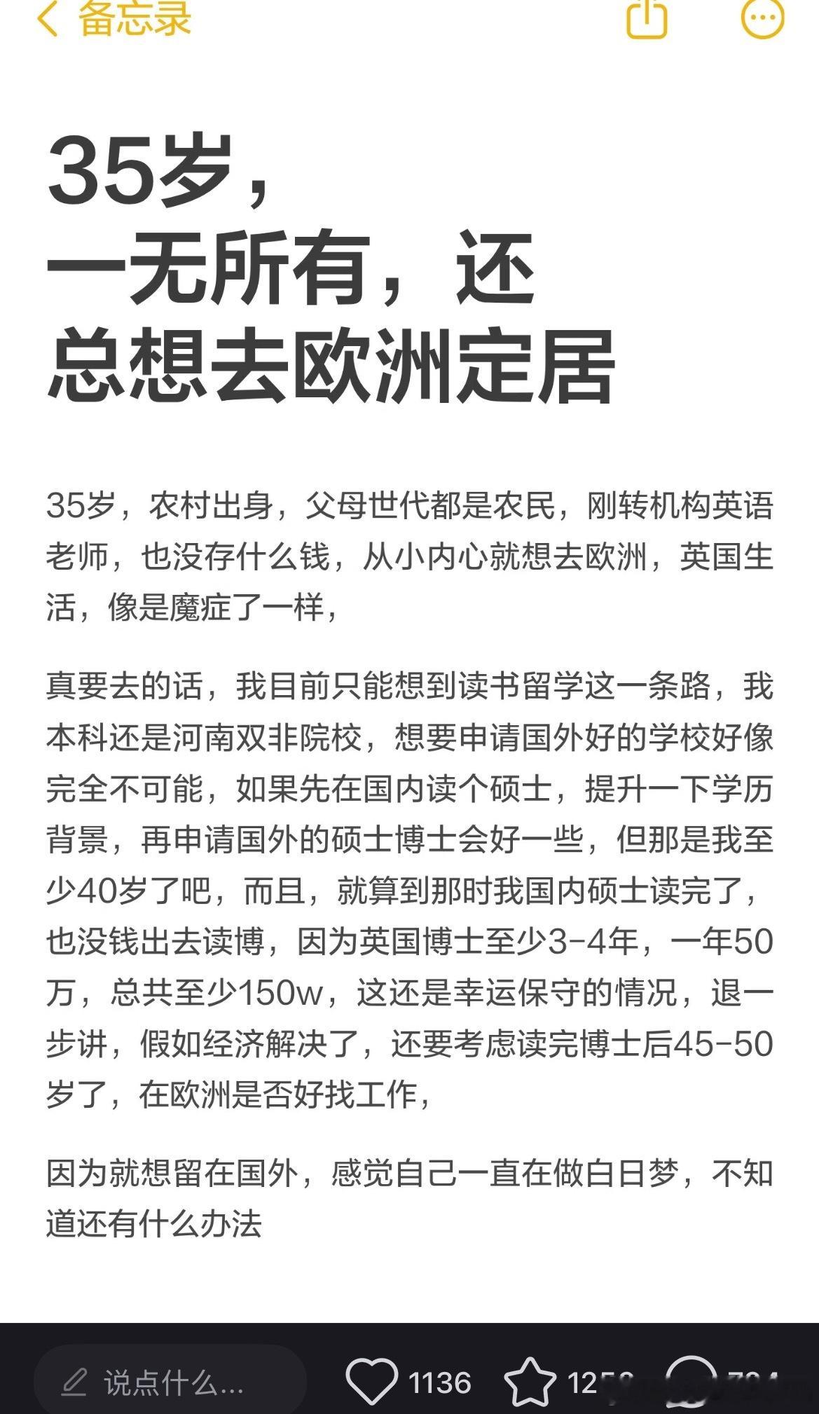 每次看到这种帖子都挺感慨的。农村出身，人到中年，自身学历条件和家庭情况都不好，但