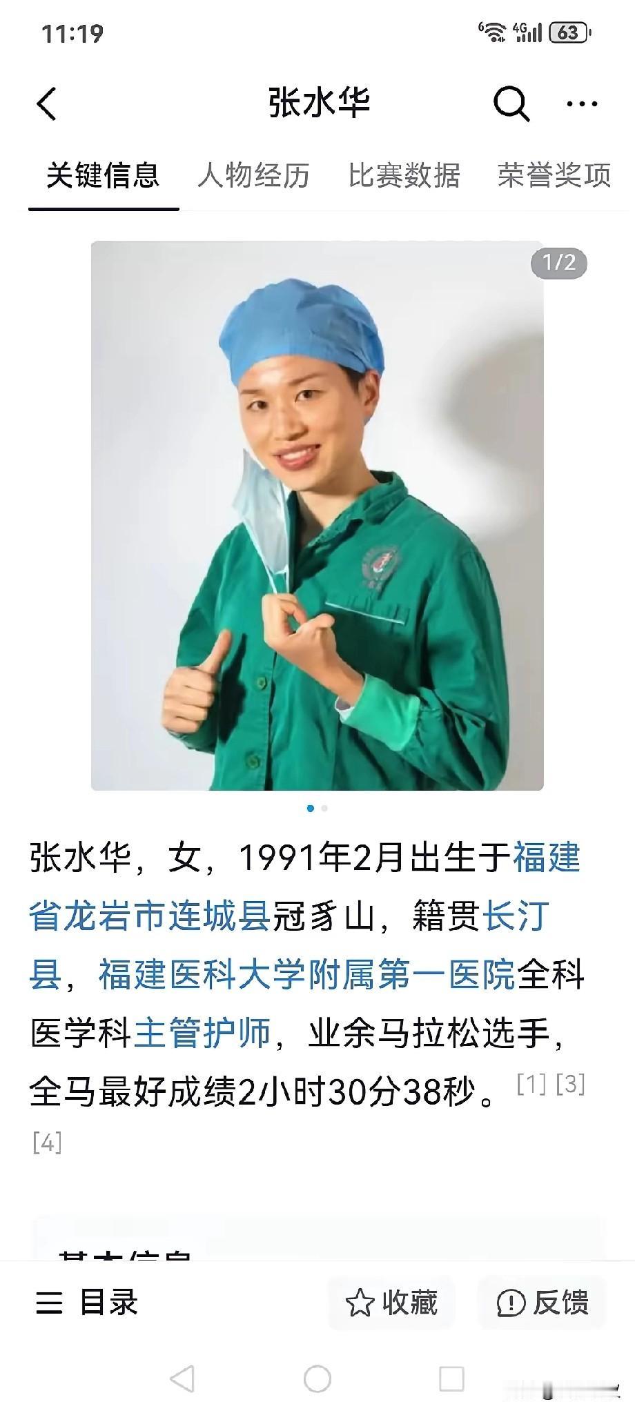 最快护士该不该辞职跑马拉松?“最快女护士”张水华，现在全网都在热议她。我关注她