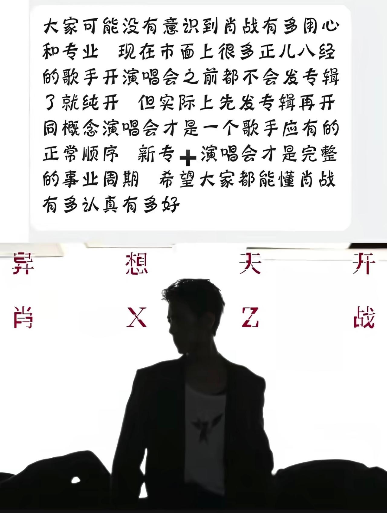 10月14号非常专业敬业又对得起台下观众的歌手肖战！希望肖战永远被无尽的爱