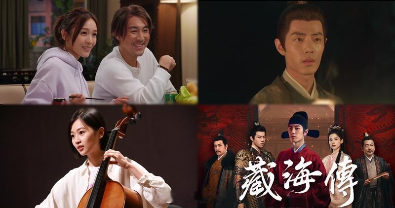 【明報即時】《麻雀樂團》第2周收視升勢延續《藏海傳》吸101萬觀眾由譚俊