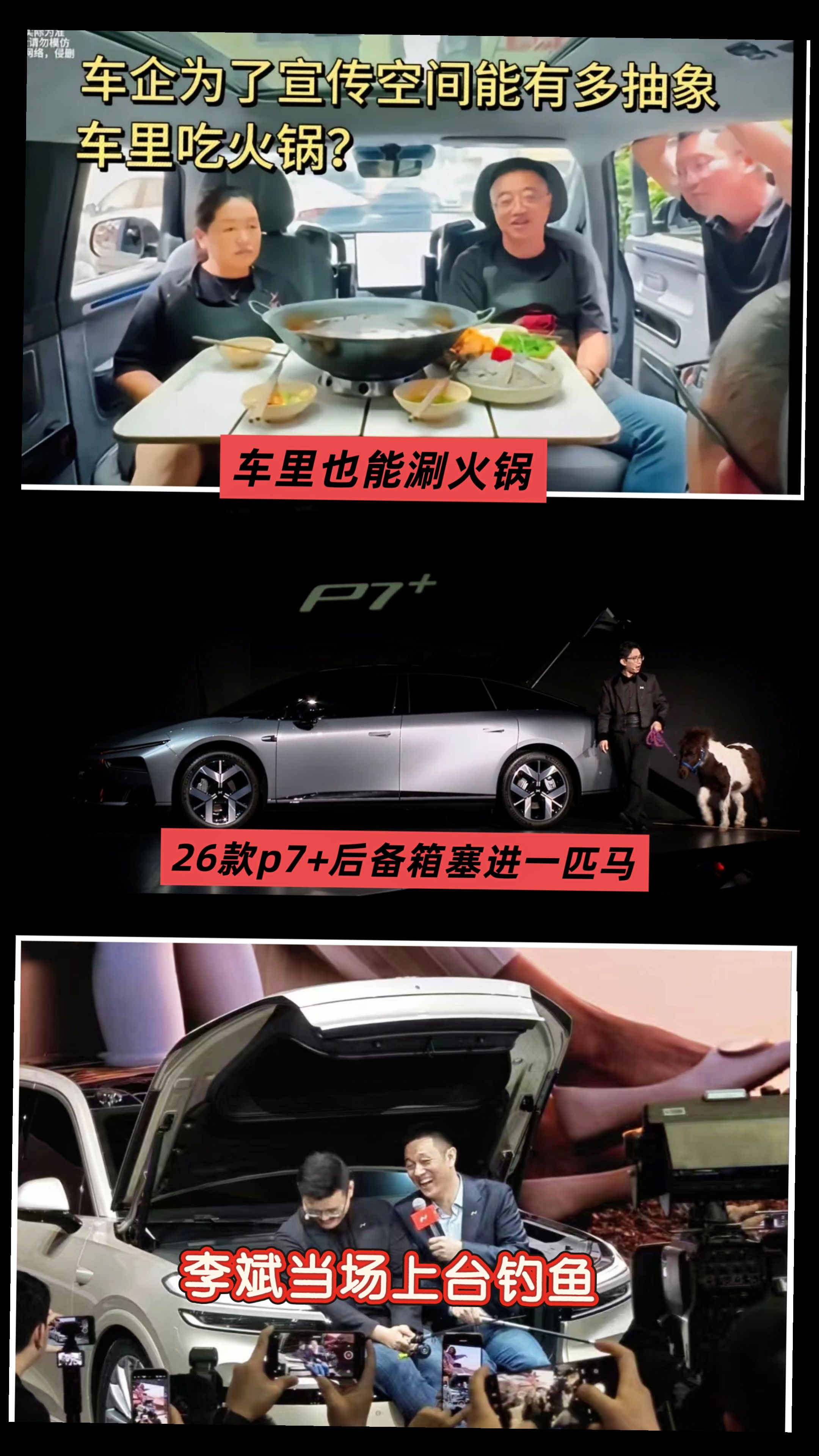 这年头车企宣传自家车，越来越抽象了😂+自带空间魔法