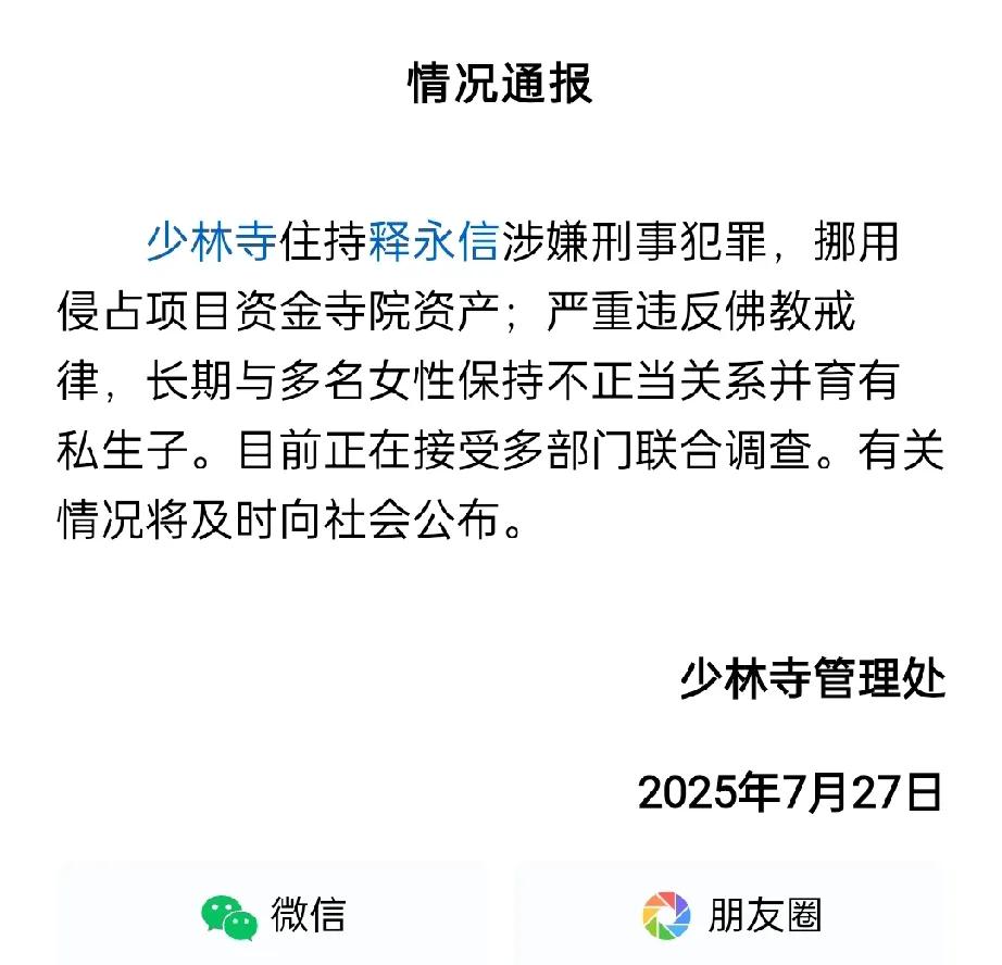 搂着姑娘念着经，不负如来不负卿。我在寺庙许了那么多愿望，一个都没实现，结果