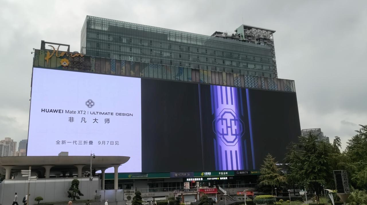 全新一代华为三折叠，9月7日见。华为线下首曝华为全新三折叠，精密转轴结构是我最关