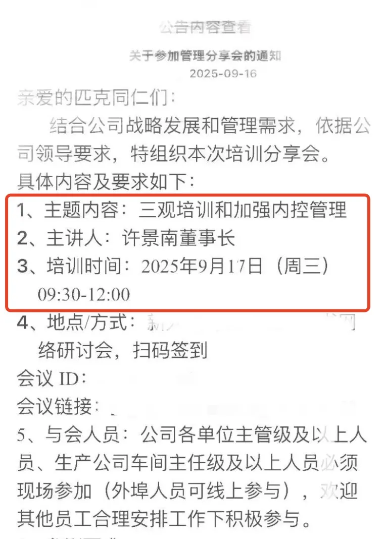 匹克全员降薪? 董事长称整体降幅不到10%, 这个月刚捐款1亿元