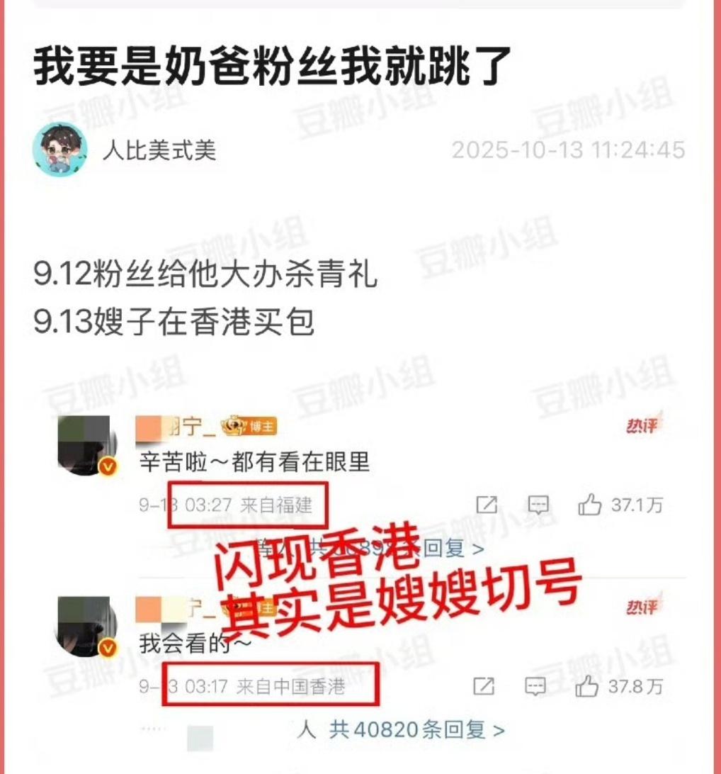 这么明显的IPbug，粉丝藏挺深啊​​​