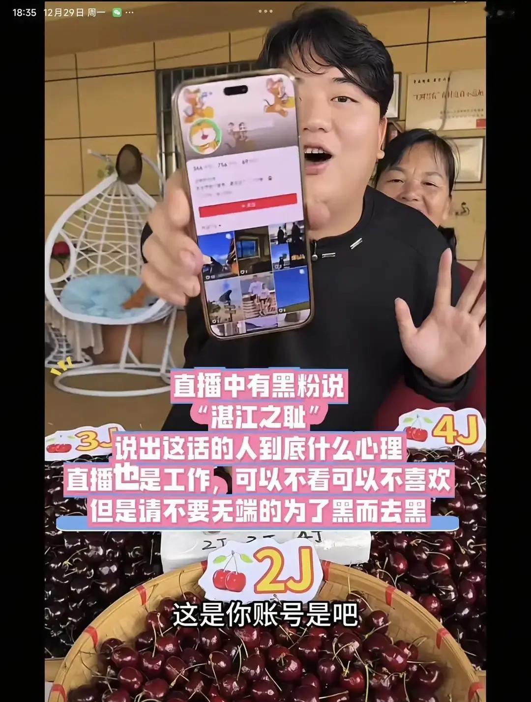 31次热搜背后，全红婵家被骂到麻木直播间里，哥哥把刷屏的“湛江之耻”四个大