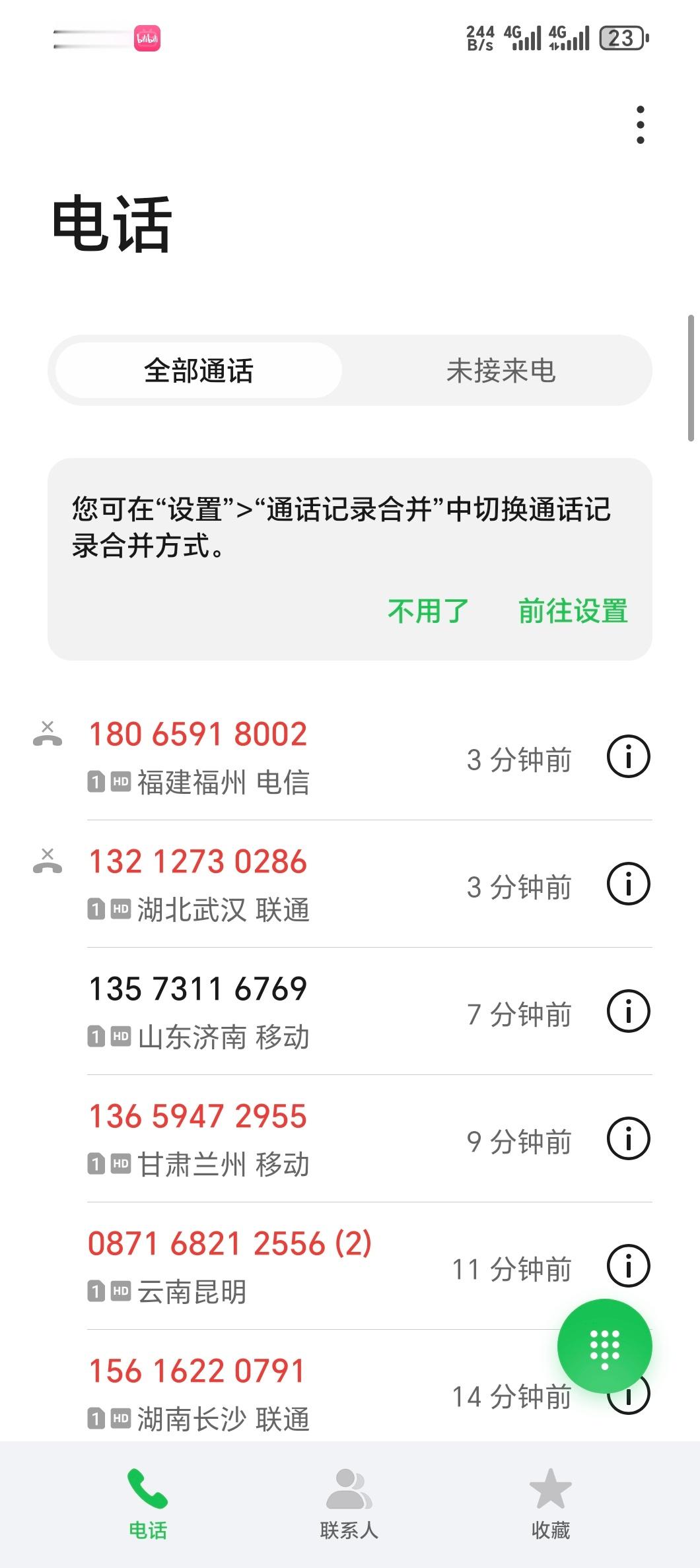 晚上开始轰炸我了？[doge]之前被他们轰炸过一遍，又来。​​​