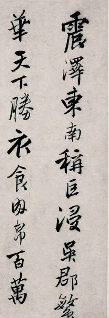 唐寅行书《题黄茅小景》卷​​​