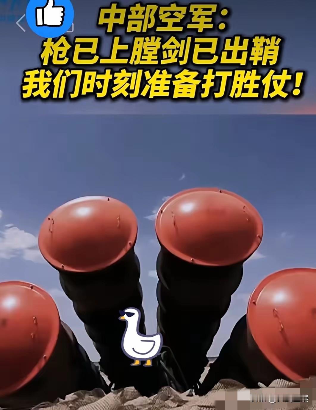 快报！快报！振奋人心的时刻！​11月17日，中部空军发布的视频里，喊出了响亮