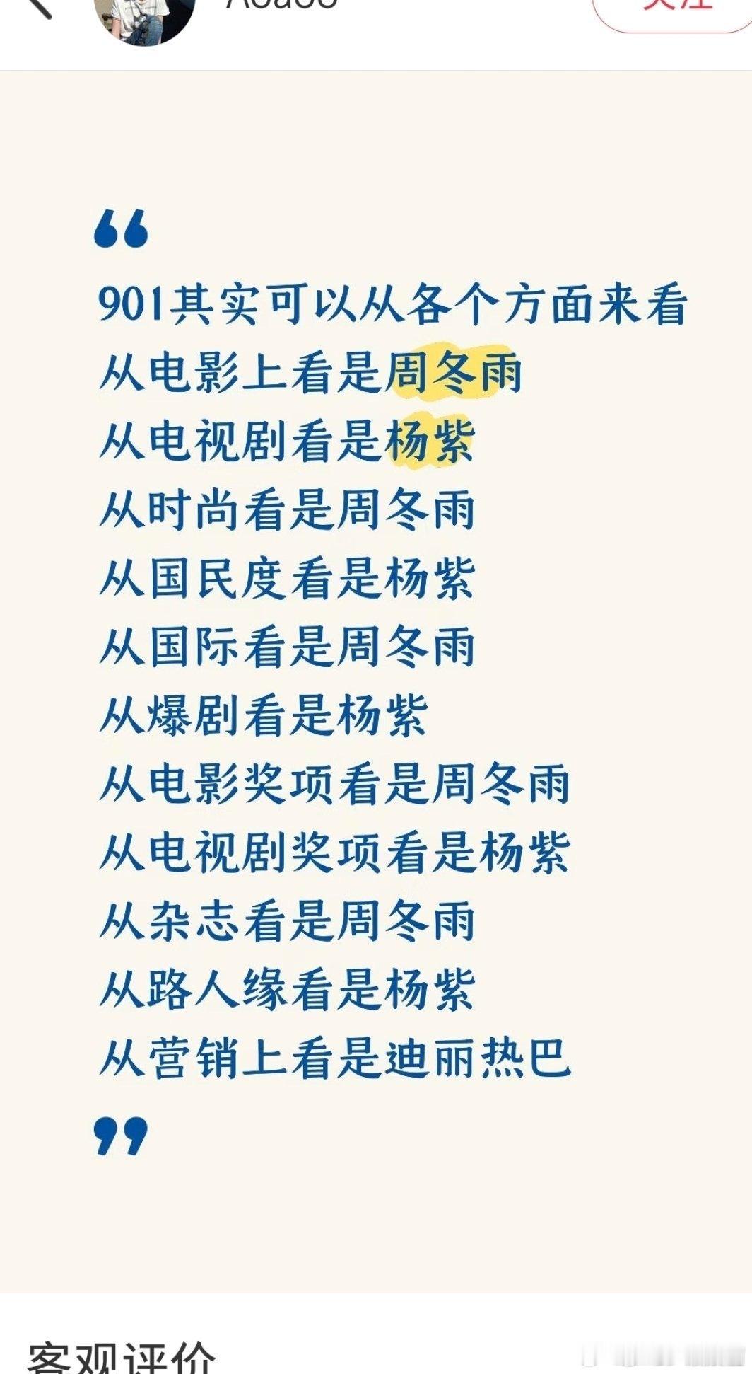 刚好一影一剧啊​