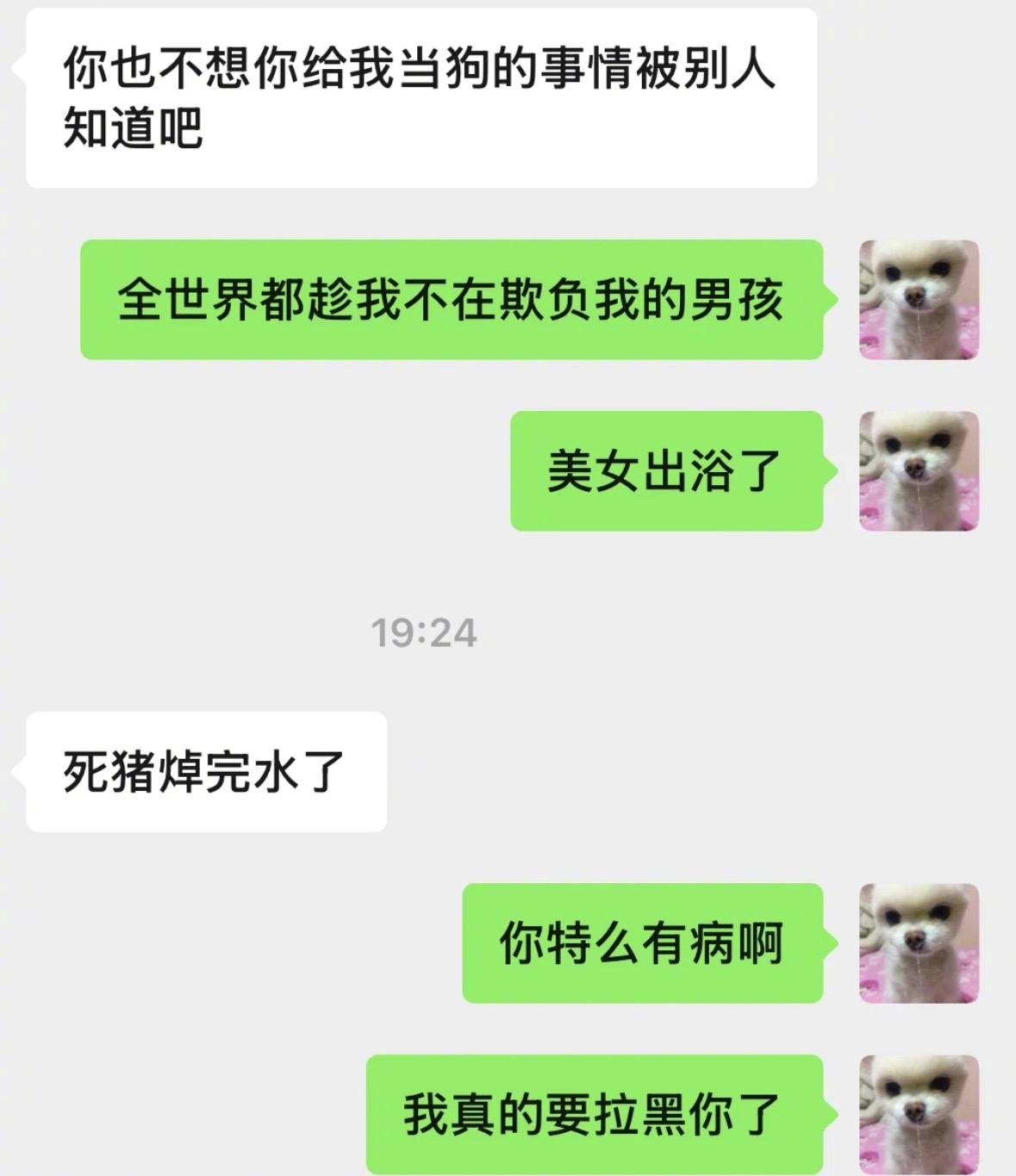宿敌果然就是妻子啊